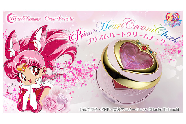 未来の月に代わってお仕置きよ！“セーラーちびムーン”の変身アイテムがチークに！ 画像