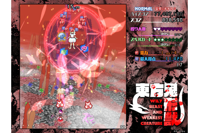 「東方Project」第17弾“東方鬼形獣”Steam版発表！ 今作では“動物霊”と共に地獄へ殴り込み 画像