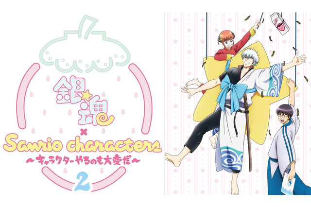 「銀魂×サンリオ」早くも第2弾開催！等身大の銀さんたちがメインのアイテム続々登場！ 画像