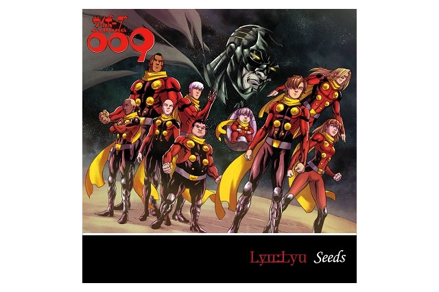 「サイボーグ009 USAエディション」 ミュージックビデオの世界配信スタート 画像