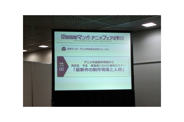 なかむらたかし、石田祐康　京まふで短編アニメーション新作を語る 画像