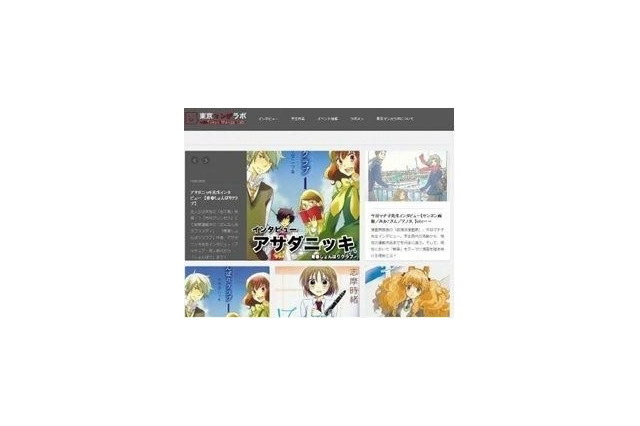 「東京マンガラボ出張コラム部」第5回　女子美術大学漫画研究部編 画像