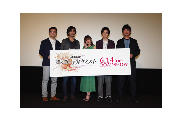 劇場版「誰ガ為のアルケミスト」水瀬いのり、芝居に自信アリ！完成披露レポ 画像