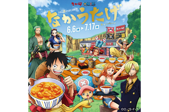 「ワンピース」なか卯とコラボ開宴！ 描き下ろしグッズにルフィ＆チョッパーの店内放送も 画像