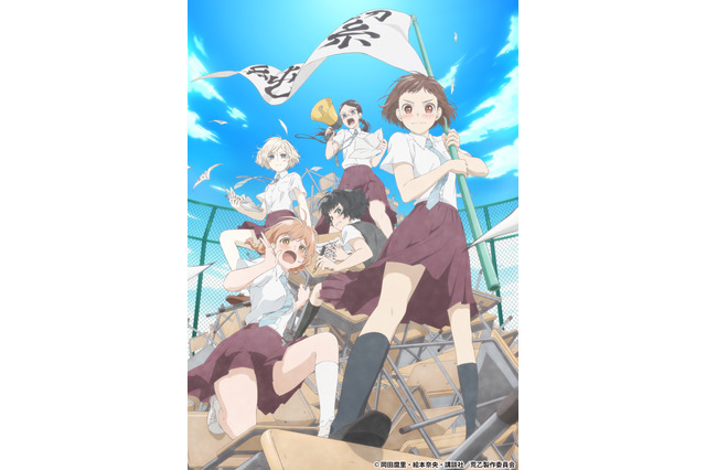 岡田麿里原作「荒ぶる季節の乙女どもよ。」福山潤、戸松遥、花江夏樹ら出演決定！ 世界観伝わる30秒CMも公開 画像