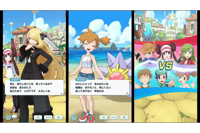 「ポケモン」新作アプリ“ポケモンマスターズ”に参戦したら嬉しいトレーナー20選【女性編】 画像