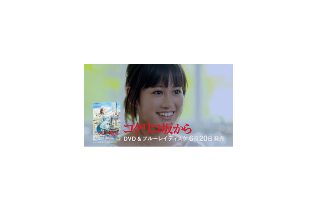 前田敦子、落合博満、土田晃之　「コクリコ坂から」をCMで応援 画像