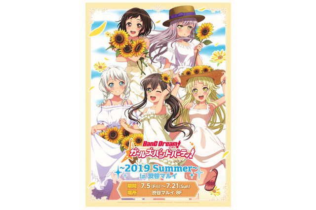 「バンドリ！」夏にぴったりなひまわりイラストのグッズ登場！期間限定ストア開催 画像