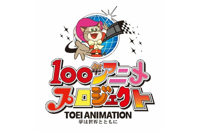 東映アニメーション、“オリジナルアニメ企画”を初の一般公募　「一休さん」リメイク企画も募集 画像