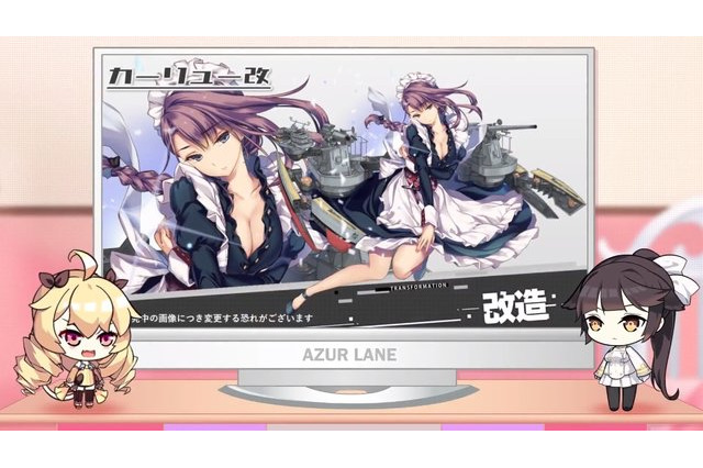 「アズレン」ロイヤルメイド隊“カーリュー”＆“キュラソー”改造実装が決定！ イベント「凛冽なりし冬の王冠」の常設化も 画像