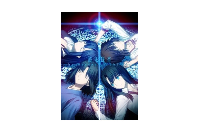 劇場版「空の境界」未来福音 書き下ろし小説は130ページ超の大ボリューム 画像