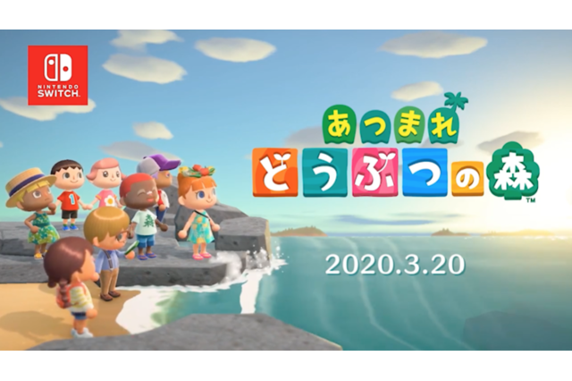 「あつまれどうぶつの森」リリース日発表！ 2020年3月20日発売に【E3 2019】 画像