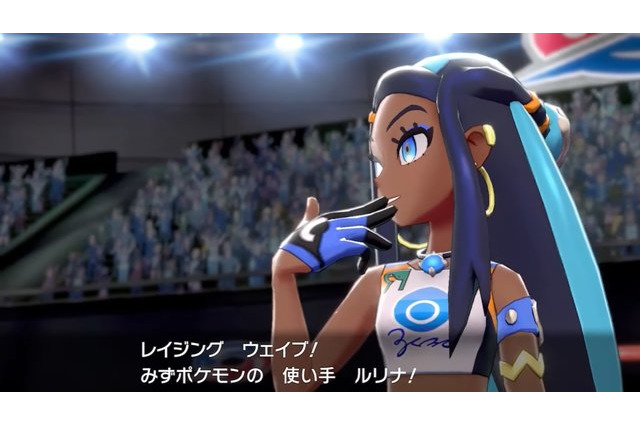 「ポケモン ソード・シールド」みずタイプのジムリーダー“ルリナ”公開！ モンスターボールPlusでの連れ歩きも対応 画像