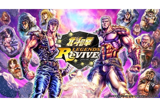 「北斗の拳 LEGENDS ReVIVE」ケンシロウvsシンの決戦まで楽しめる先行テスト開始！ プレイヤーの追加募集も 画像