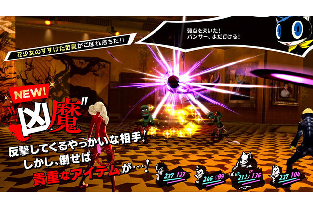 「ペルソナ5 ザ・ロイヤル」パレス攻略や戦闘の新要素判明！ ワイヤーアクションでシャドウを華麗に退治 画像