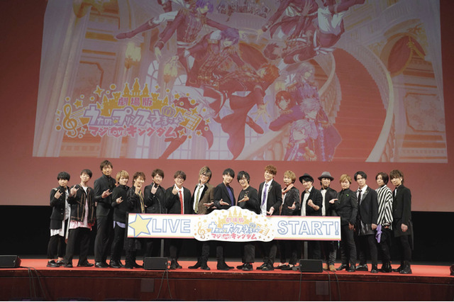 「劇場版 うた☆プリ」舞台挨拶レポ／渋谷PARCOからオタクカルチャーを発信！：6月18日記事まとめ 画像