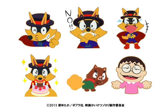 ちびっ子に人気「かいけつゾロリ」がLINEスタンプ　表情豊かに40種類 画像