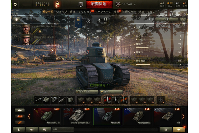 「ガルパン」見て戦車に乗りたくなったら「WoT」はいいぞ！ 超初心者向けにゲームシステムと魅力を解説 画像