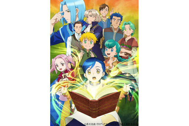 「本好きの下剋上」子安武人、日野聡、前野智昭、内田彩が追加キャスト！ 画像