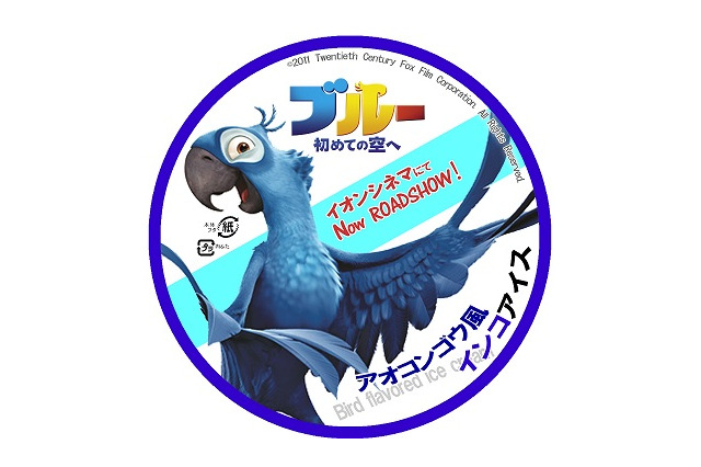 巷で話題のインコアイスが劇場に　映画「ブルー 初めての空へ」でアオコンゴウ風限定発売 画像