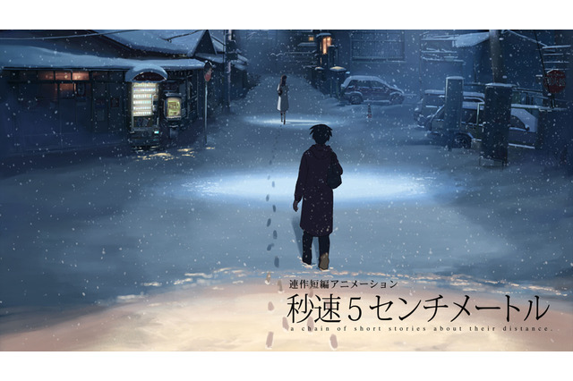 「秒速5センチメートル」など新海誠監督作品も無料見放題に！ AbemaTVが「Abemaビデオの日」開始 画像