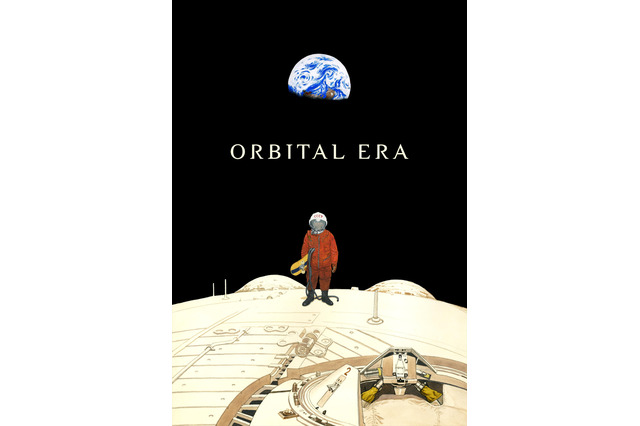 「AKIRA」大友克洋監督の新作映画「ORBITAL ERA」が制作決定 “人類未来のリアル”描く 画像
