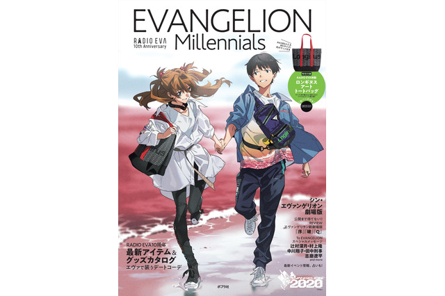 「エヴァ」公式ブランド“RADIO EVA”10周年記念ムック、発売前に中身をチェック♪ 最新アイテムやコーデを紹介 画像