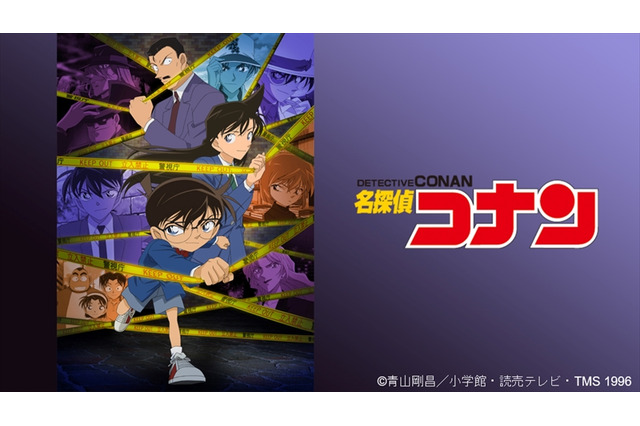 アニメ作品が上位席巻！ “dTV”、2019年上半期視聴ランキング発表　「コナン」「進撃」を抑えた1位は... 画像