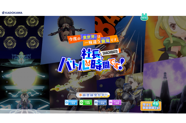 KADOKAWAが放つ異世界SRPG「社長、バトルの時間です！」今夏配信　“冒険者（社員）”を雇い、ダンジョン攻略せよ 画像