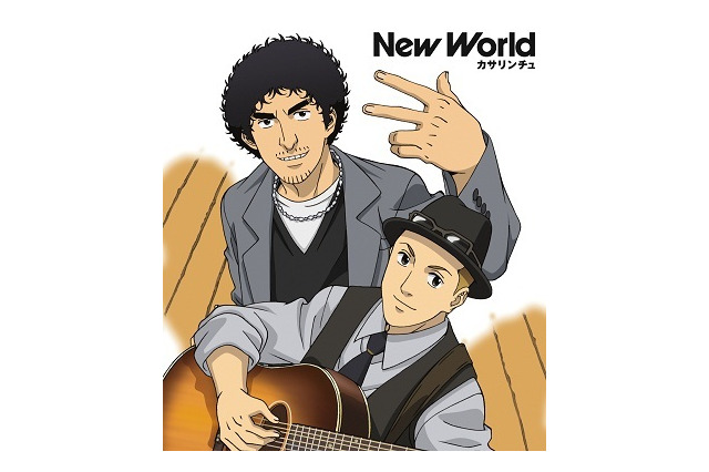 「宇宙兄弟」　10月からの新ED「New World」　奄美大島出身のカサリンチュが担当 画像