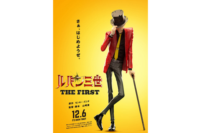 「ルパン三世」23年ぶりに劇場最新作発表！ 「STAND BY ME ドラえもん」山崎貴が贈る、初の“3DCG”作品 画像