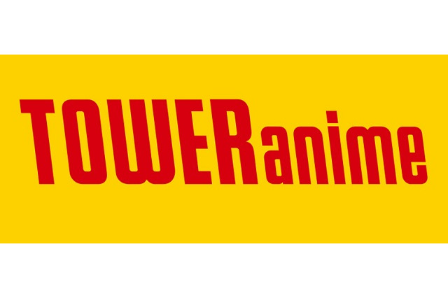 タワーレコードがアニメ専門店スタート　映像・音楽からトイまで2万5000点超 画像