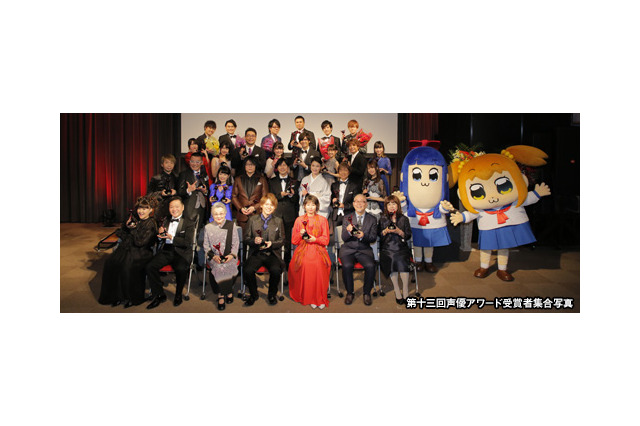 第十四回「声優アワード」開催決定！最も活躍した声優“MVS”の投票は8月1日より開始 画像