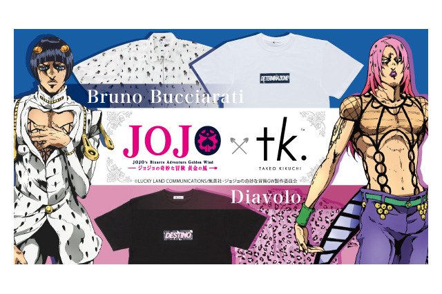 「ジョジョ　黄金の風」ディアボロ＆ブチャラティをイメージしたファッションアイテム登場！ 画像
