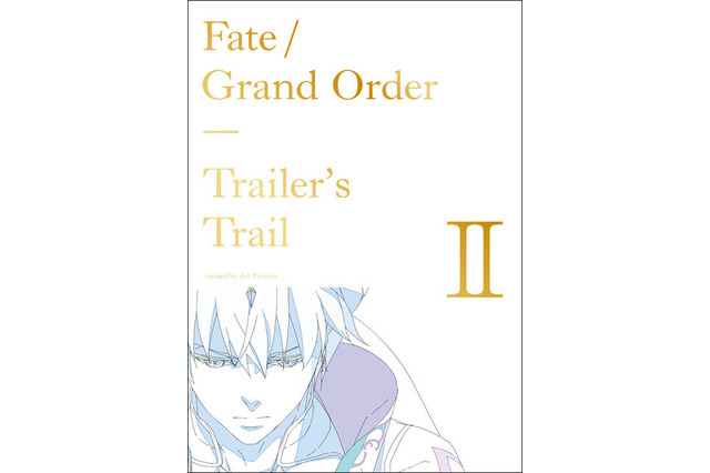 「FGO」映像作品の絵コンテ・原画を網羅した「Trailer's Trail」第2巻！ 各章扉絵には描き下ろしイラスト 画像