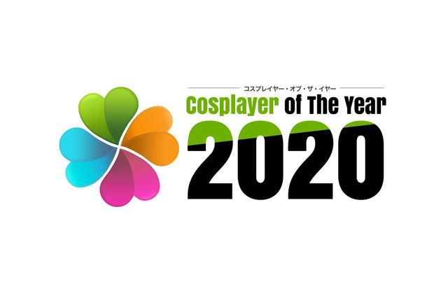 “2020年の顔”となるコスプレイヤーを決定 コスプレ界の新コンテスト「Cosplayer Of The Year」が開催決定 画像