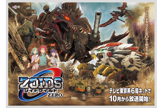 「ゾイドワイルド」第2期、新ゾイド＆主人公迎え10月放送開始！ ティザーPVも公開 画像