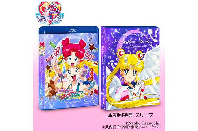 「美少女戦士セーラームーン」最終章“セーラースターズ”待望のBD化！ 全2巻、特典も様々 画像