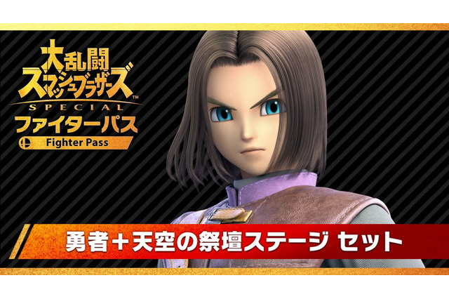 「スマブラSP」DLC第2弾“勇者”、配信開始！ 全ファイター中“最多”を誇る技の数々を体験せよ 画像