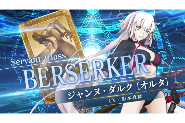 「FGO アーケード」新イベントで水着ジャンヌ・オルタ＆水着BB実装決定！開発中の水着ニトクリスもお披露目 画像