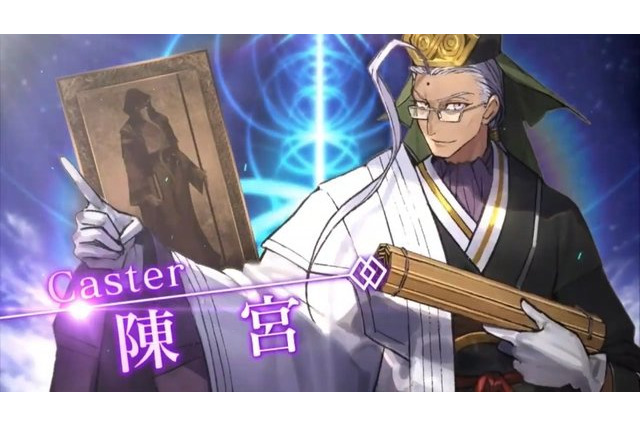 「FGO」陳宮にバーソロミュー、ガレスも！ フレンドポイント召喚に新サーヴァント7騎実装 画像