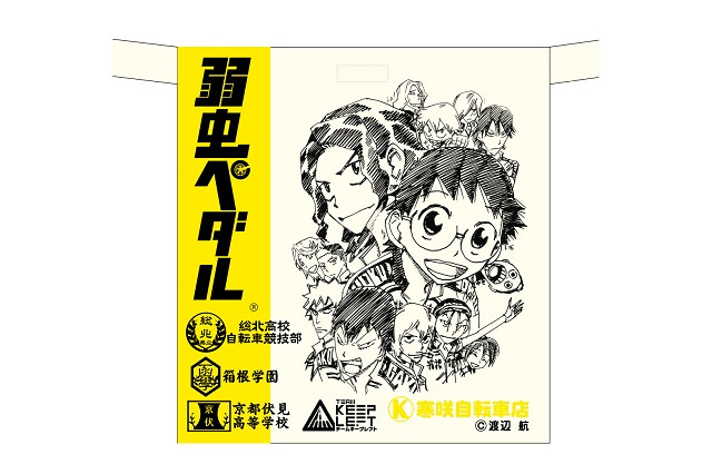 「弱虫ペダル」、自転車の祭典「サイクルモードインターナショナル」とコラボ　渡辺航先生トークショーも 画像