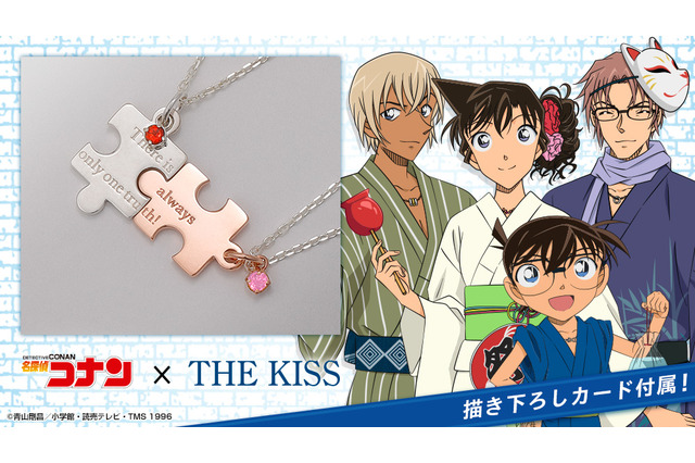 「名探偵コナン」安室透モデルのリングは“トリプルフェイス”仕様！コナン、毛利蘭、沖矢昴モデルも登場 画像