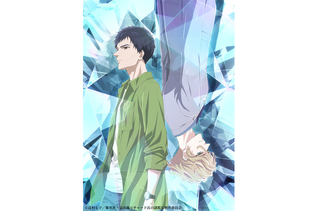 「宝石商リチャード氏の謎鑑定」2020年1月にTVアニメ化！ 「夏目友人帳」の朱夏が制作 画像