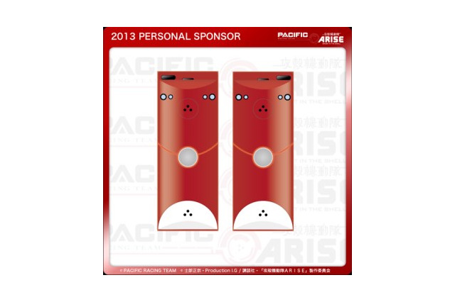「攻殻機動隊ARISE」SUPER GT スポンサー特典はロジコマUSB 　全13種類、完全新録 画像