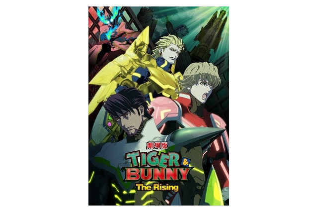 「劇場版 TIGER & BUNNY -The Rising-」予告編公開　謎の新キャラに水樹奈々、小山力也、麦人 画像