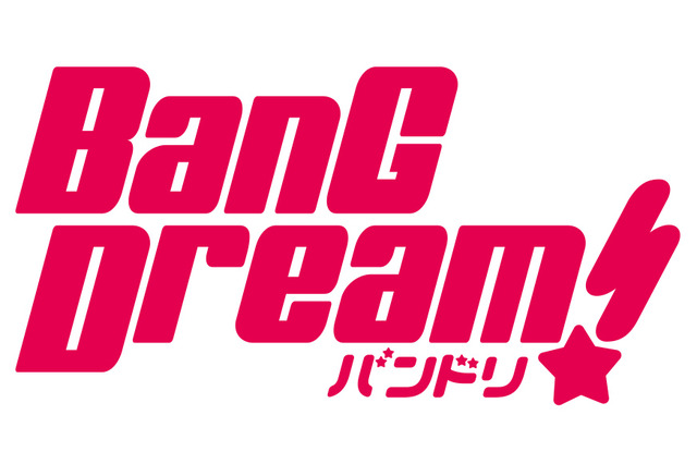 アニメ「バンドリ！」がYouTubeにて全話一挙配信！ミニアニメ「ガルパ☆ピコ」も 画像
