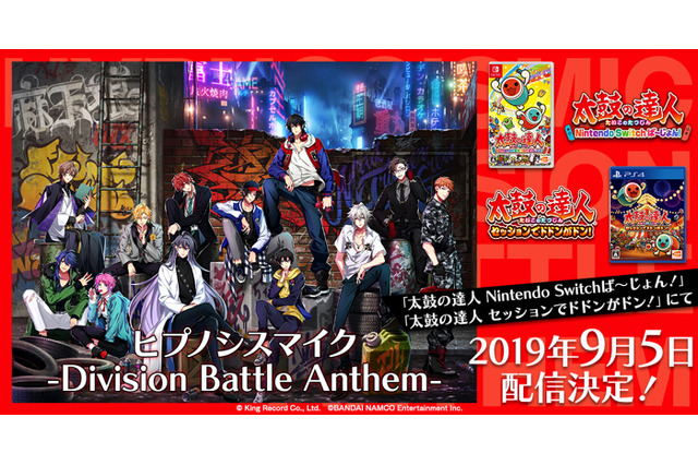 「ヒプノシスマイク」が“太鼓の達人”に初登場！ 画像