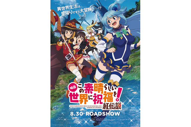 KADOKAWA「EJアニメシアター」が池袋グランドシネマサンシャインと提携 劇場と作品が一体化した取り組み目指す 画像