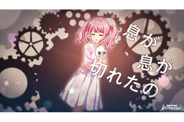 「バンドリ！×初音ミク」コラボ第2弾　「からくりピエロ」“歌ってみた動画ショートver.”公開！ 画像